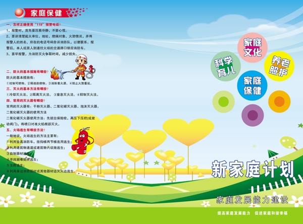 社區(qū)三折頁