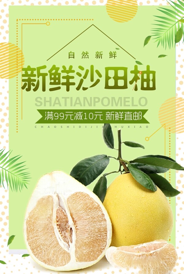 水果海報