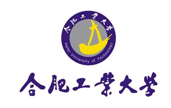 合肥工業(yè)大學(xué)logo圖片