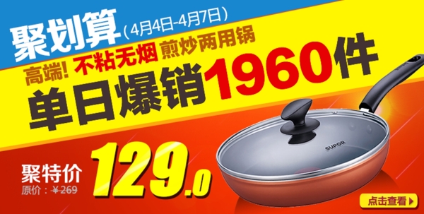 聚劃算圖片