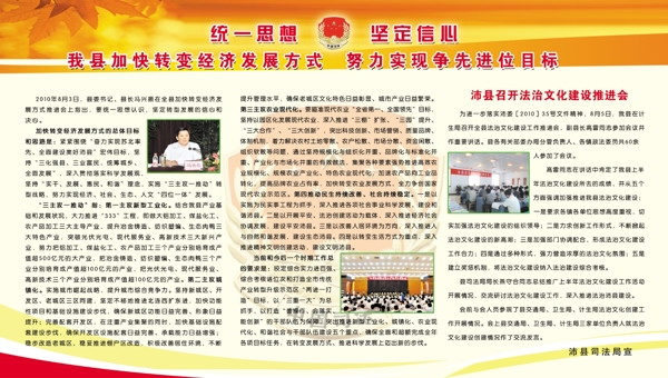 展板制度圖片