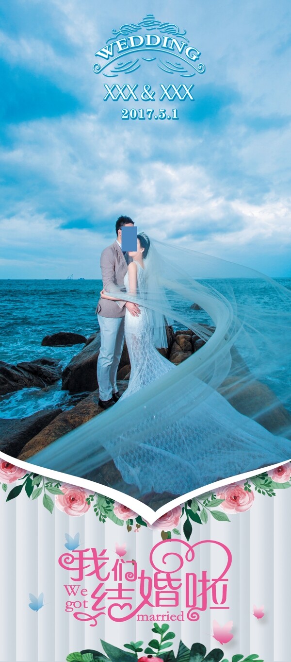 婚禮展架