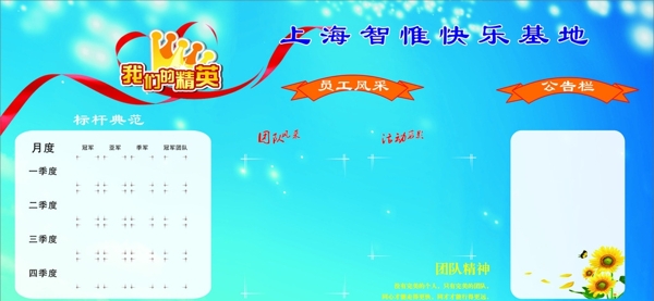 公告栏