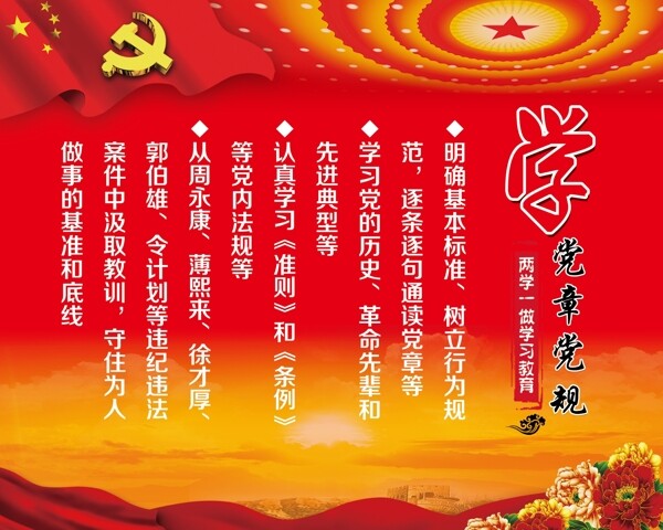 黨建