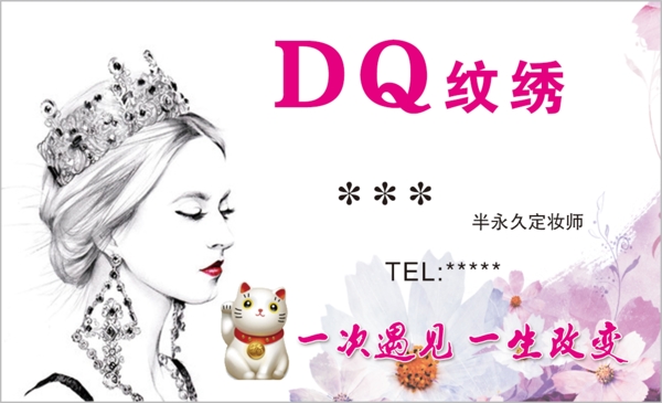 美容
