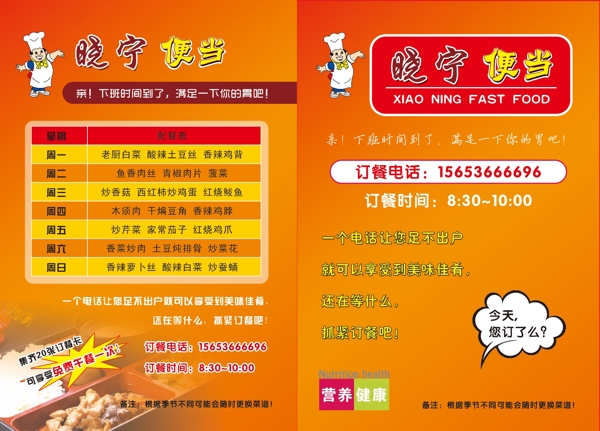 菜單圖片