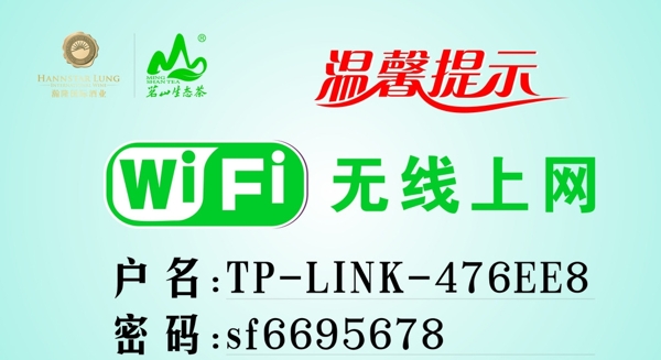 無限wifi圖片