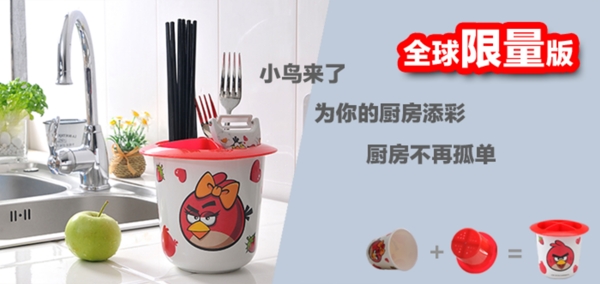 淘寶廚房用品
