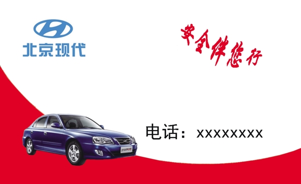 出租車名片
