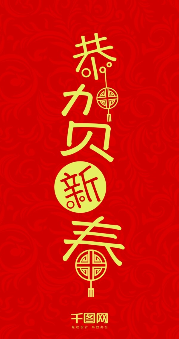 2018恭賀新春紅包