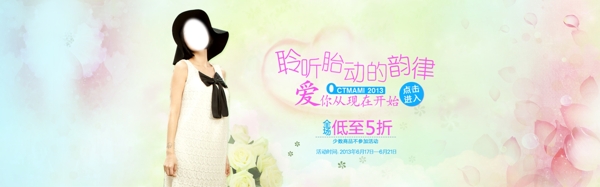 淘寶banner圖片