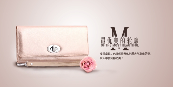 女包banner圖片