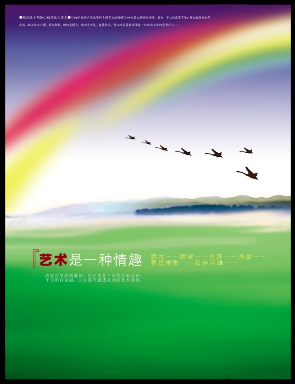 手繪彩虹模板圖片