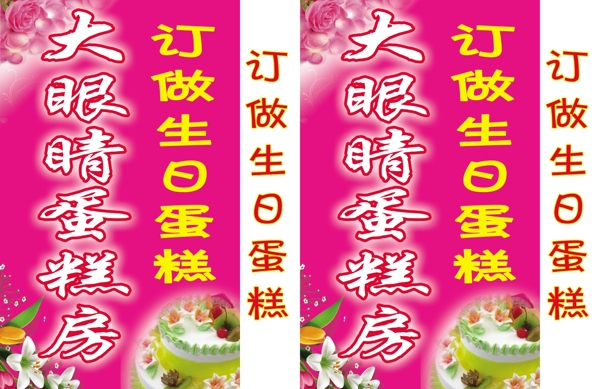 蛋糕店燈箱