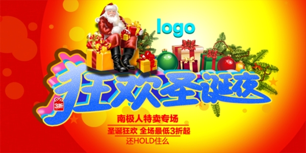 淘寶促銷海報