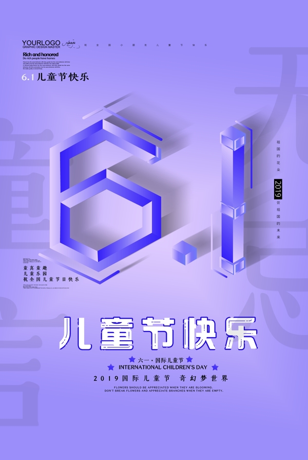 六一