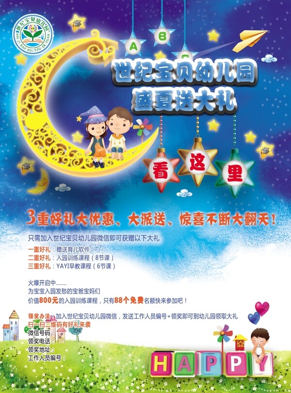 幼兒園彩頁圖片