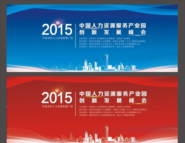 會議背景圖片