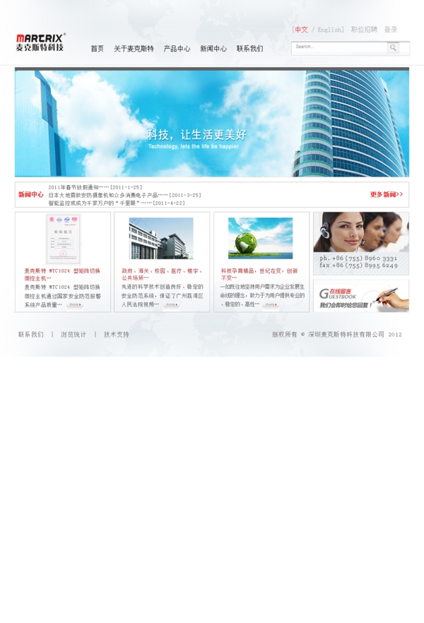 網(wǎng)頁版式