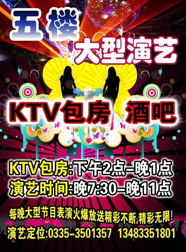 大型演藝圖片