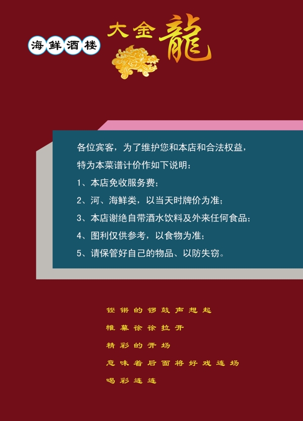 菜單封面2圖片