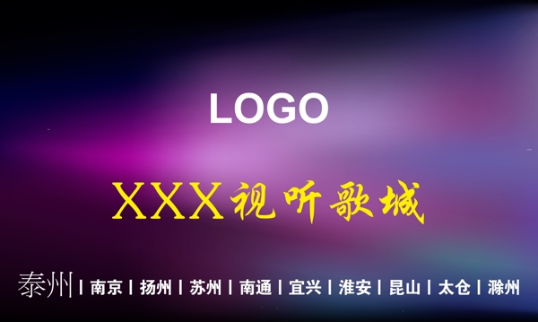 夢幻名片圖片