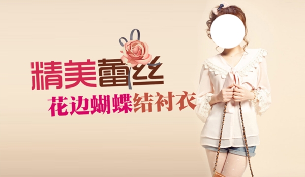 淘寶女裝海報(bào)