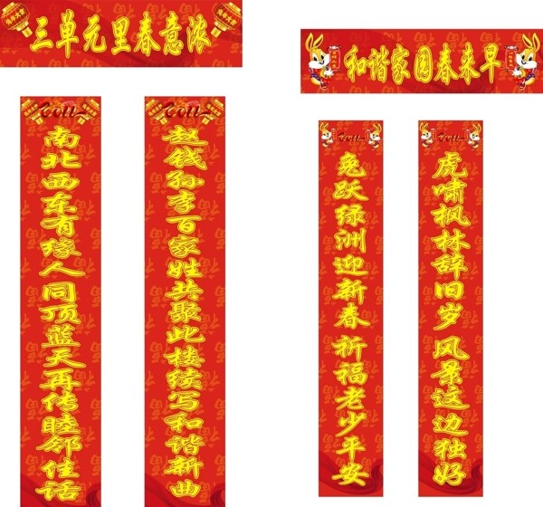 對聯(lián)圖片