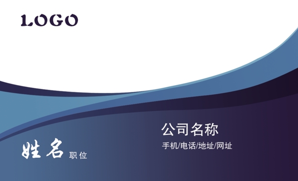 藍(lán)色名片模板圖片
