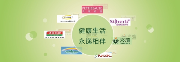 網(wǎng)站商城的Banner大圖設(shè)計(jì)稿