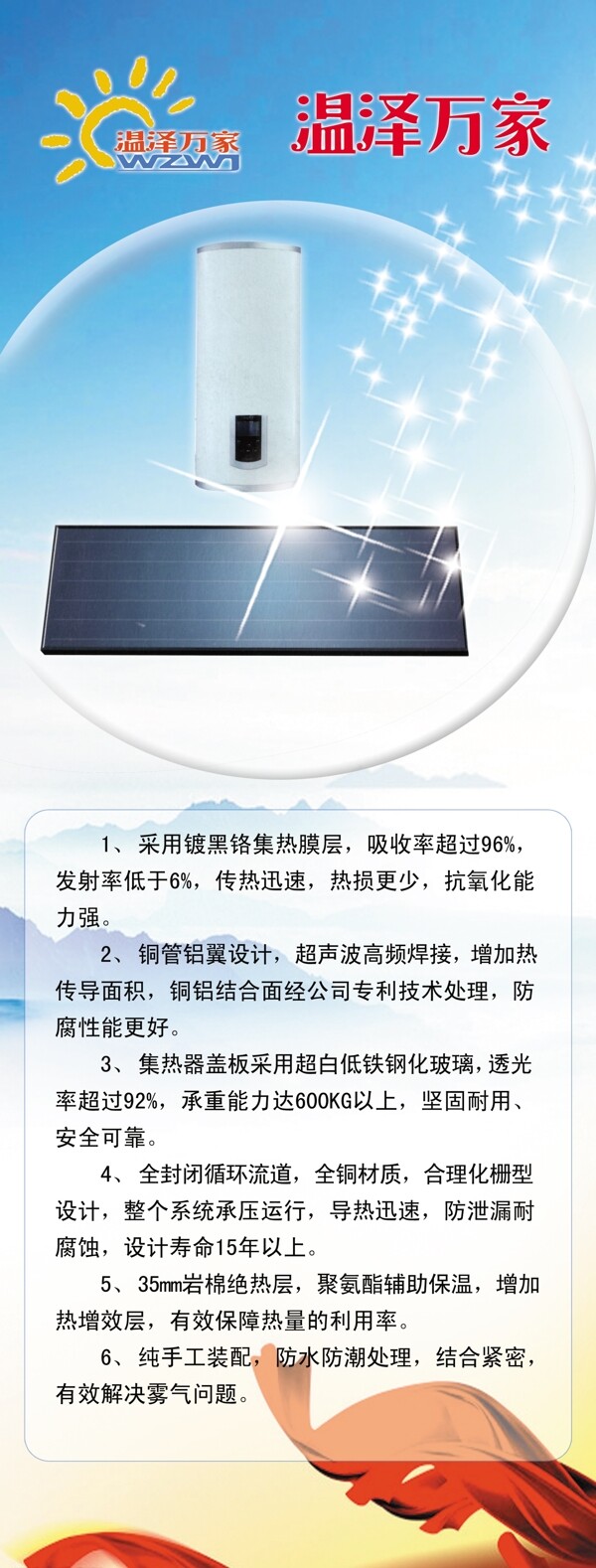 太陽能展架圖片