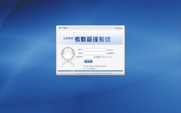 系統(tǒng)登錄頁(yè)面