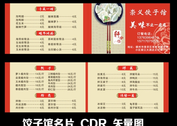 折頁(yè)名片圖片