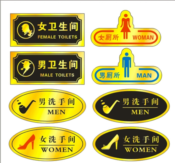 衛(wèi)生間門(mén)牌圖片