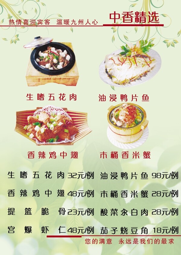 菜譜圖片