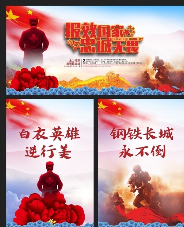 疫情疫情防控新型冠狀病毒