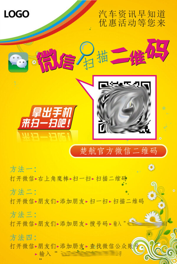 掃描二維碼