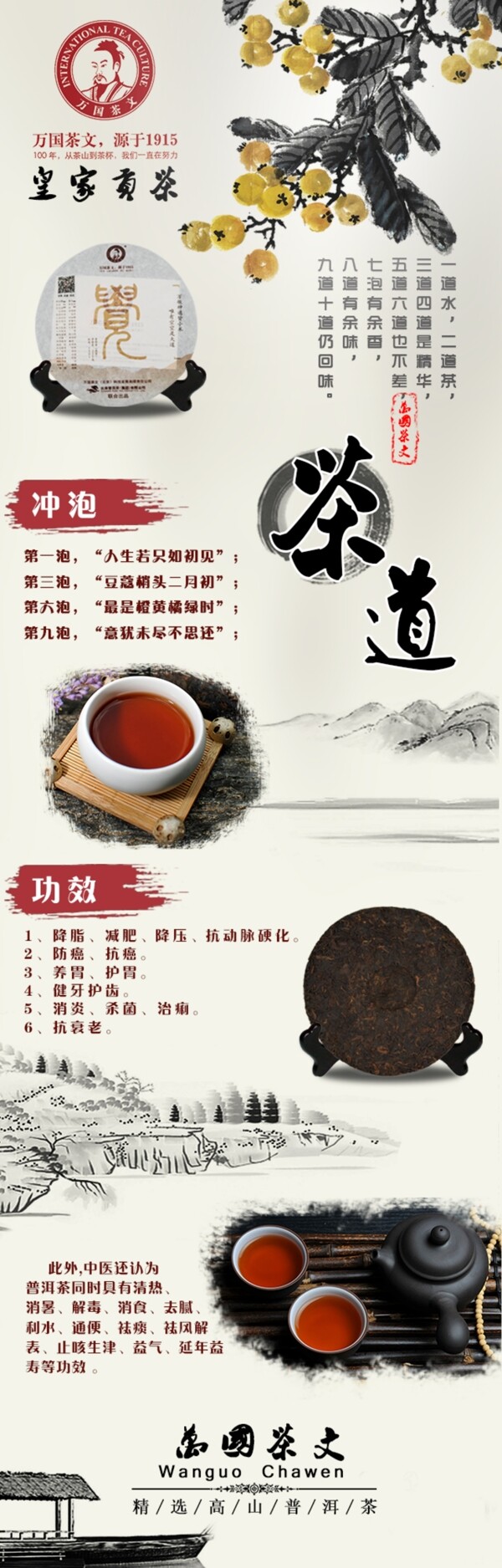 茶道