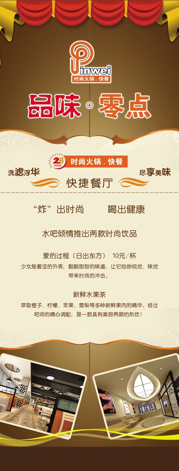 餐飲火鍋茶咖啡圖片