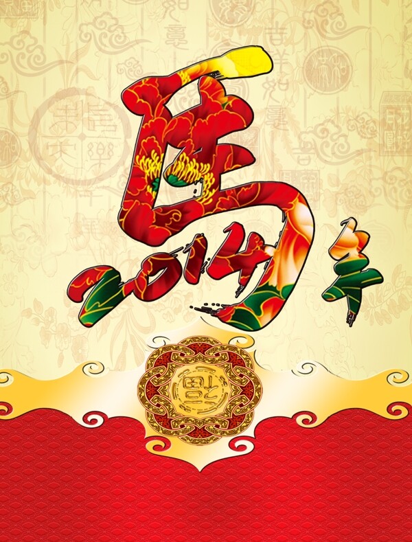 馬年圖片