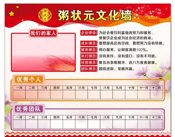 文化墻
