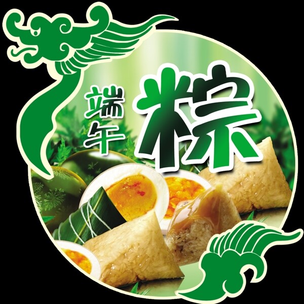 端午節(jié)圖片
