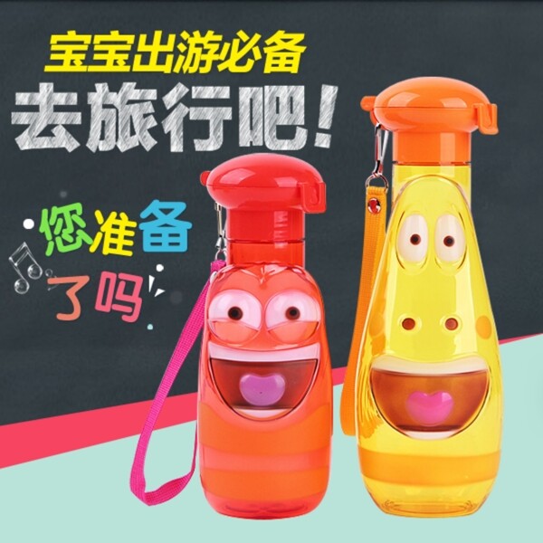 兒童水壺