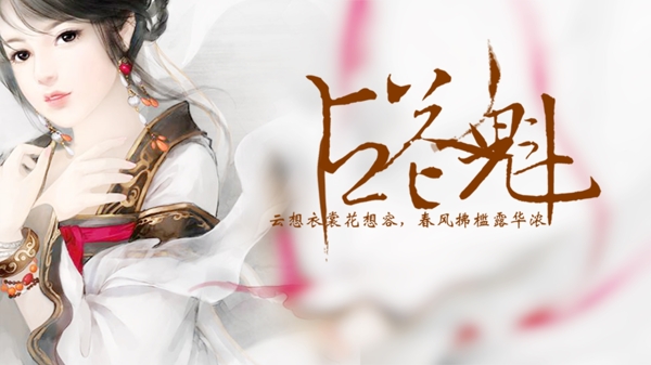 鬼未立日古風(fēng)版面設(shè)計