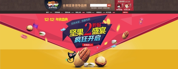 吃貨