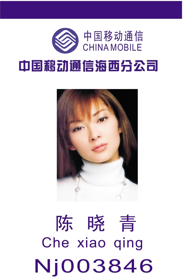 證卡模板人像卡類矢量分層源文件平面設(shè)計(jì)模版