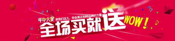 淘寶促銷海報圖片