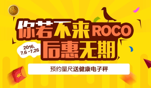 促銷活動(dòng)圖片