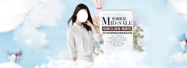 女裝海報
