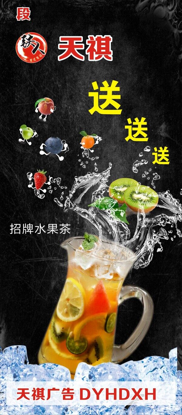 鐵人壽司X展架